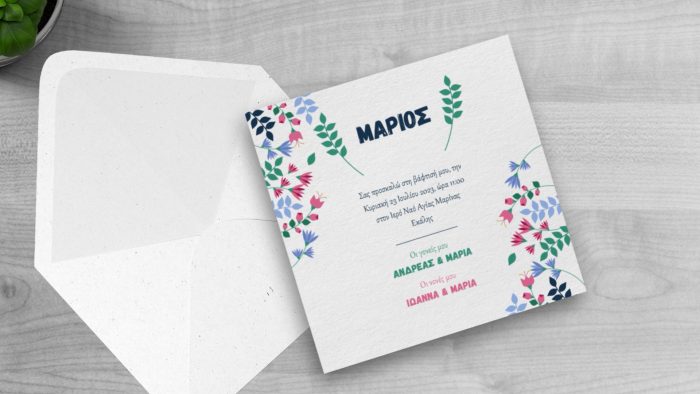 Απλό προσκλητήριο - απομακρυσμένη εγγραφή