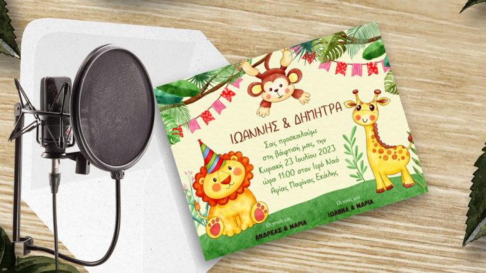 Θεματικό προσκλητήριο - εγγραφή σε στούντιο